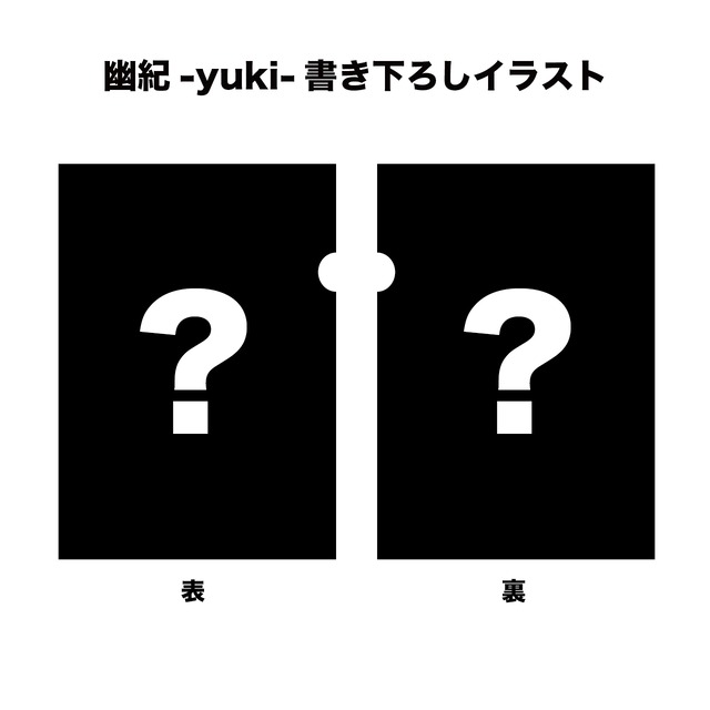 天照［Amaterasu］リリース記念 【アクリルキーホルダー】