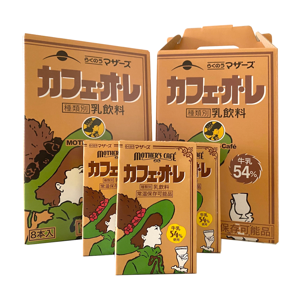 カフェ・オ・レ8本セット】250ml×8本【常温便】 | らくのうマザーズ