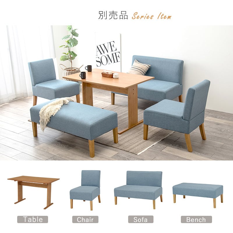 ACTUSのダイニングテーブルソファ4点セット 専用①】ACTUSのダイニングテーブルソファ4点セット:ダイニング