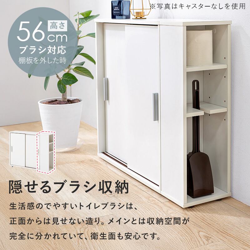 【組立式】スリムトイレラック ブラシ専用棚 キャスター付き トイレ収納 サニタリー収納 トイレットペーパー収納 幅74cm