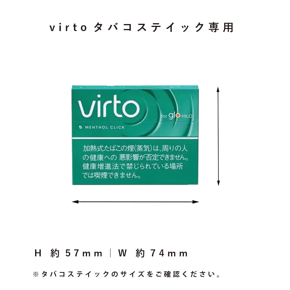 glo ヒーロ ケース virto ヴァルト スティック収納 本革 レザー glo