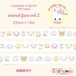 PETテープ60.animal face vol.1