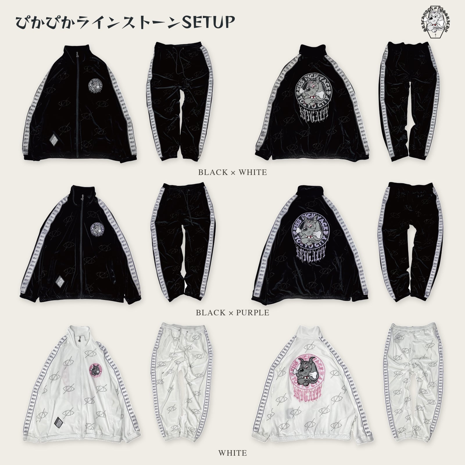 【予約】「ぴかぴかラインストーンSETUP」