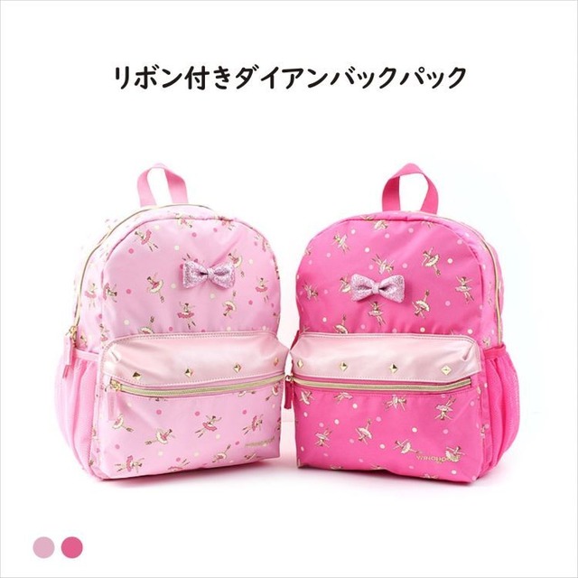 キッズリュック 習い事 ジュニア 子供用 リュックサック リボン 女の子 こども おしゃれ 入園 入学 バッグ 入園グッズ 通園バッグ 小学校 入学祝い 旅行 遠足 塾 ピンク ライトピンク 保育園