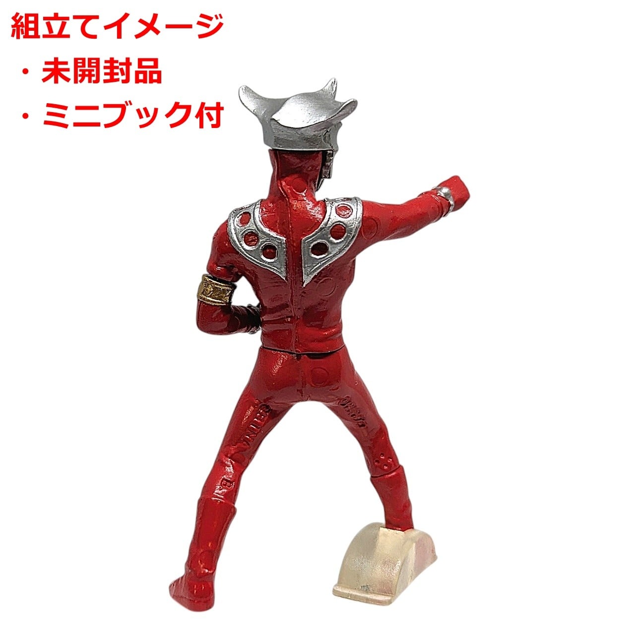 HGウルトラマン22 決闘！レオ対ババルウ星人編 ウルトラマンレオ | 今