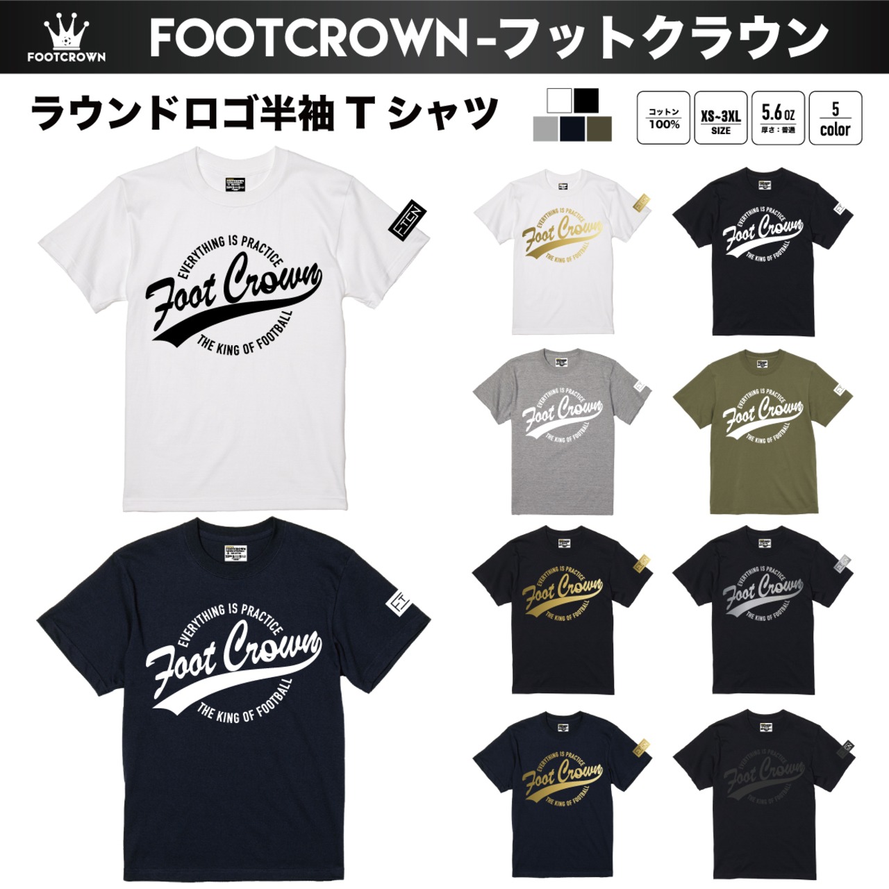 フットクラウン 定番 半袖Tシャツ ラウンドロゴデザイン 5.6オンス 厚さ/ノーマル 綿100% 春夏 - 1