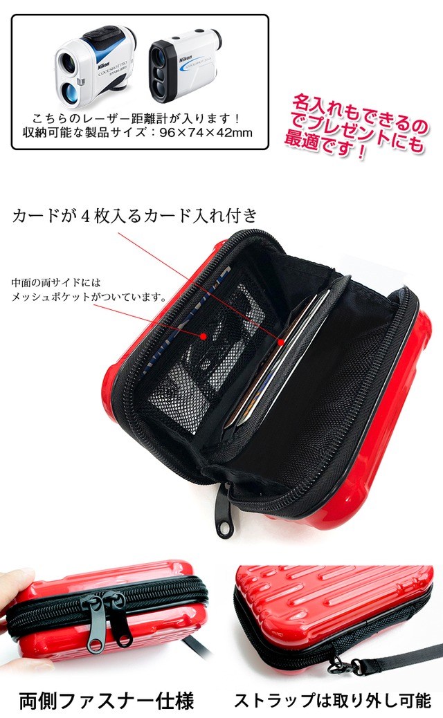 Nikon ニコン 専用 レーザー距離計ハードケース（全10色） ミニミニ 