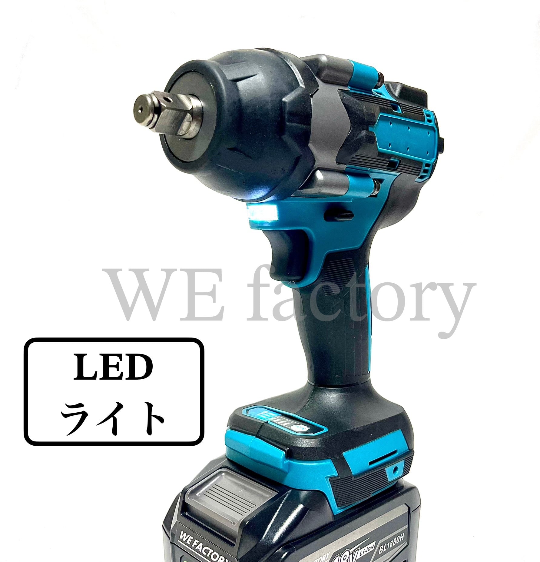 WE factory 18v 1/2インチ　ヘビーインパクトレンチ　980Nm WE factory 18V 充電式ヘビーインパクトレンチ 980Nm ソケット1/2