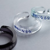 < フムフムス > ポエリング - 犠牲になるな