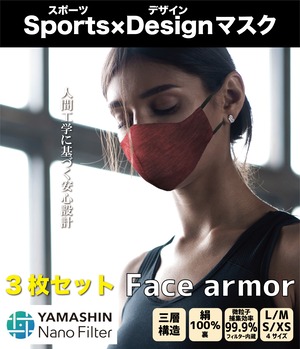 3枚SET【face armor】Sportsマスク×Designマスク