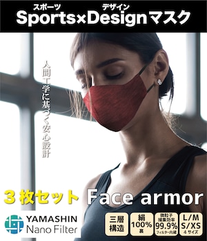 3枚SET【face armor】Sportsマスク×Designマスク