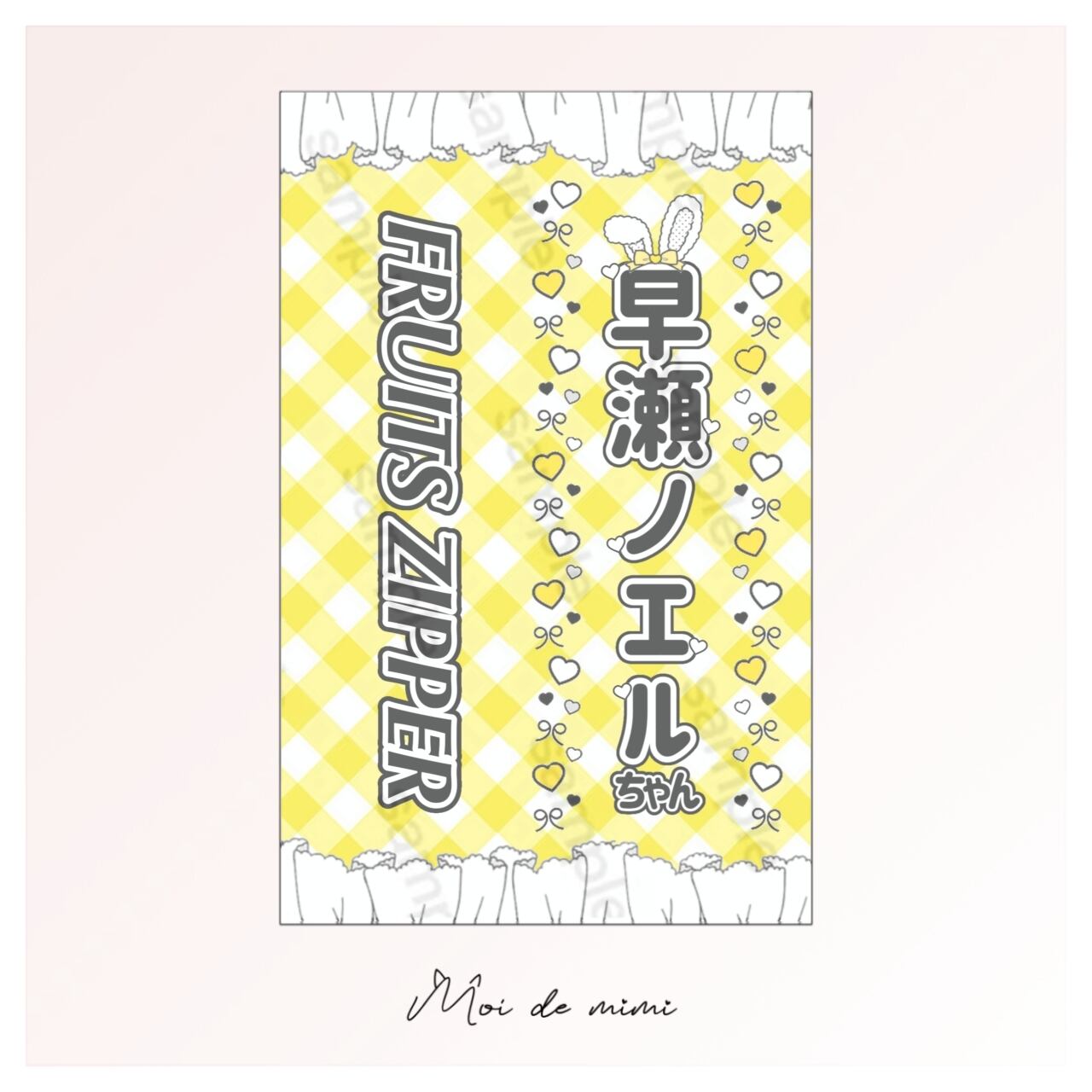 完成品￤全7種 FRUITS ZIPPER キンブレシート | Moi de mimi