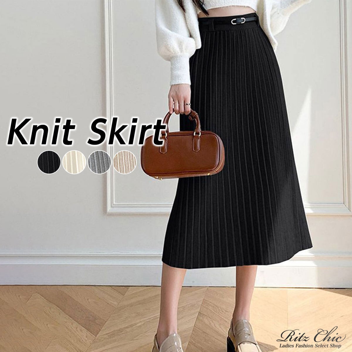 プリーツ ニット スカート レディース 秋冬 韓国 ロングスカート きれいめ 大人 かわいい フェミニン 通勤 ビジネス オフィス シンプル ウエストゴム ハイウエスト ミモレ丈 大人可愛い 大人女子