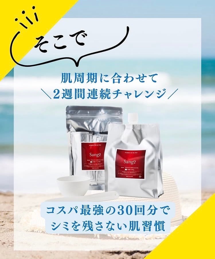 正規販売店】Sango（サンゴ）炭酸パック 5回分｜おうちでエステ級の