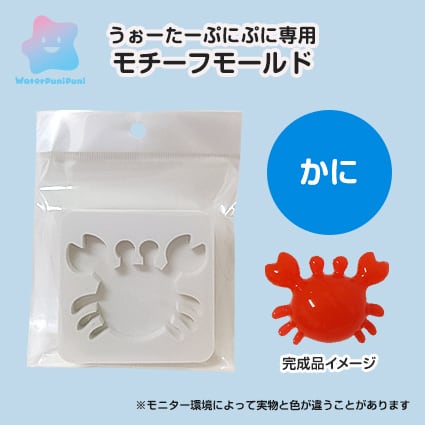 【100円セール】4 専用モチーフモールド カニ