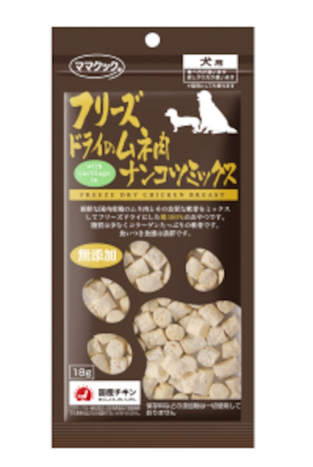 ママクック　フリースドライのムネ肉ナンコツミックス犬用18ｇ