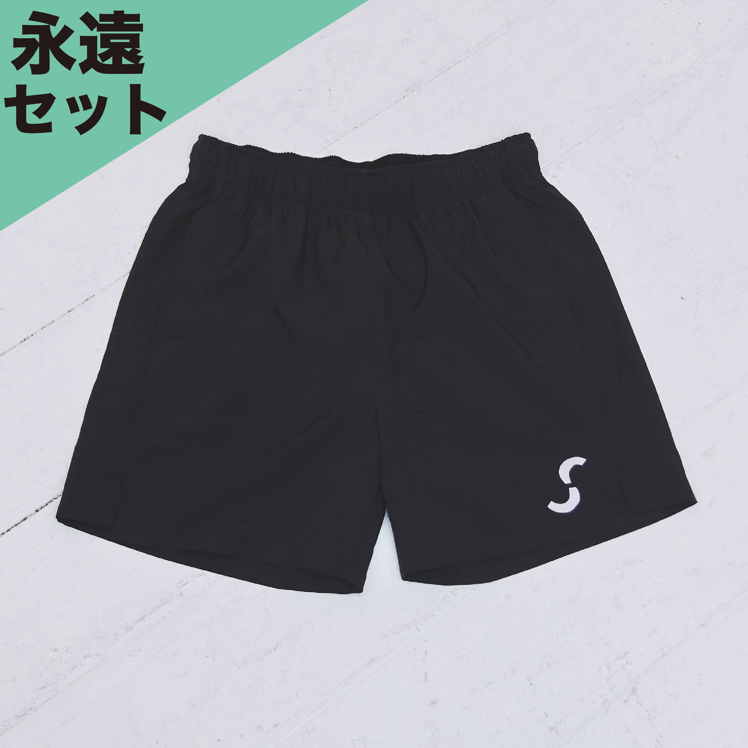 永遠セット】Training Pants-SHIROSE PRO(1名限定) | SHIROSE STORE