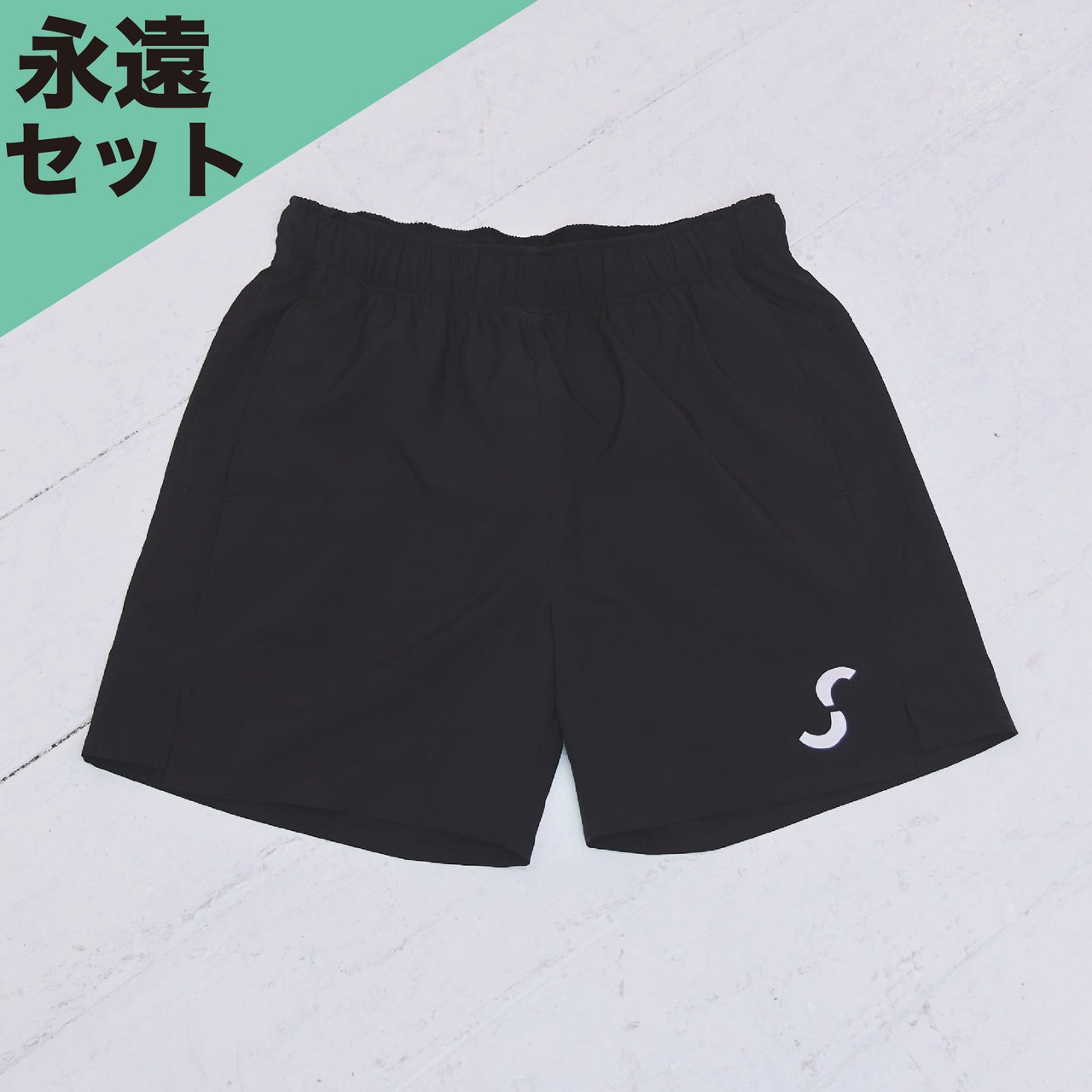 【永遠セット】Training Pants-SHIROSE PRO(1名限定)