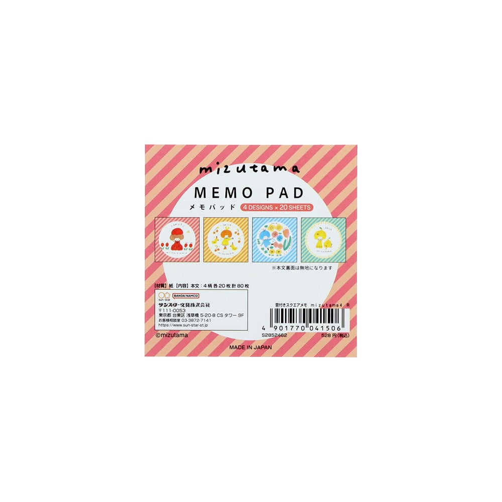 mizutama 窓付きスクエアメモ R(レッド) | てんくーどう