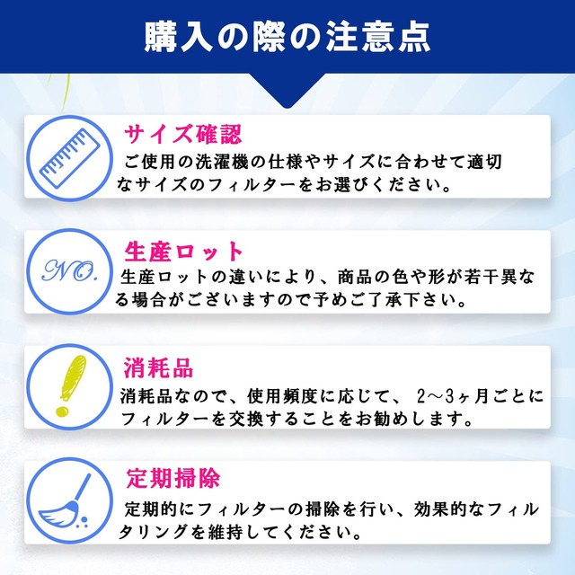 ISTORA 洗濯機糸くずフィルター ネット LINT-50 クズ取りネット 洗濯機対応用 0030205058 JW-RFG50AD (2枚)