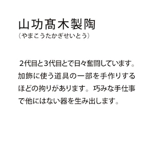 A2568 チムニーマグ千日草(黄)