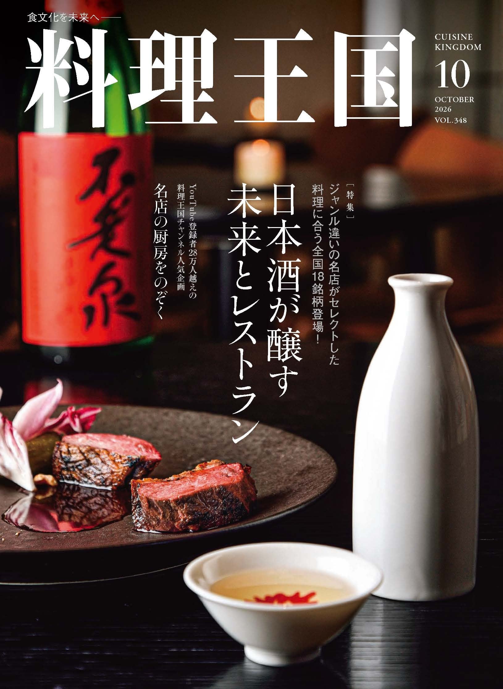 料理王国公式オンラインストア