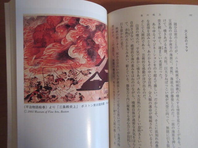 美の呪力』 著：岡本 太郎 | 月面堂