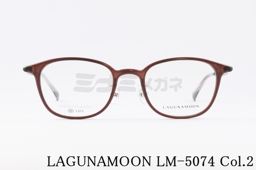 LAGUNAMOON メガネ LM-5074 Col.2 ウェリントン ラグナムーン 正規品