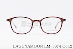 LAGUNAMOON メガネ LM-5074 Col.2 ウェリントン ラグナムーン 正規品