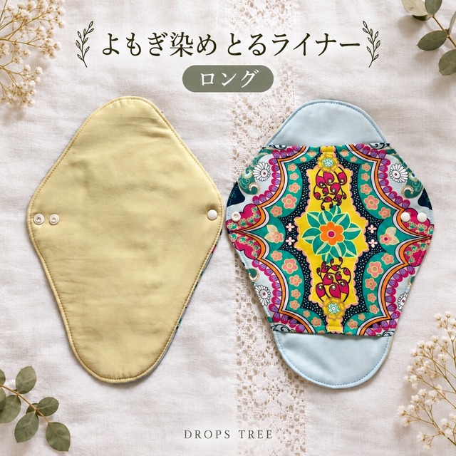 【３日間限定サプライズ販売】単品【トルマリン入り】よもぎ染め・またまわた［ミディアム］