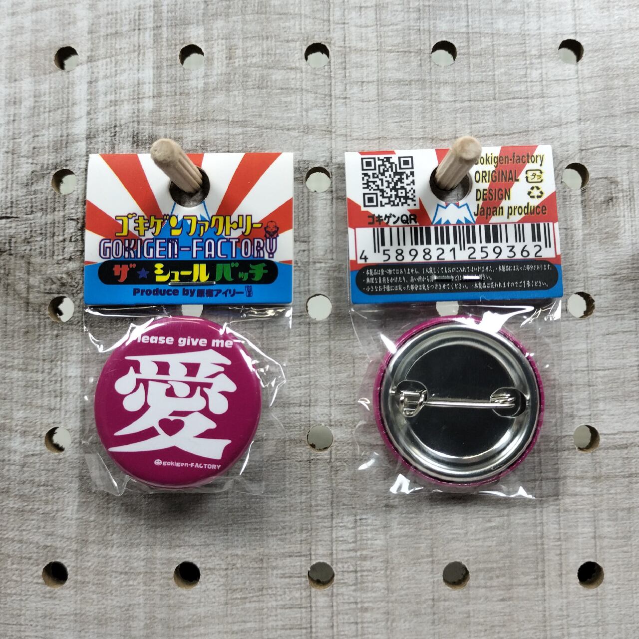 愛 缶バッチ おもしろ 32mm 愛情 恋愛 愛着 愛好 日本語 ゴキゲン
