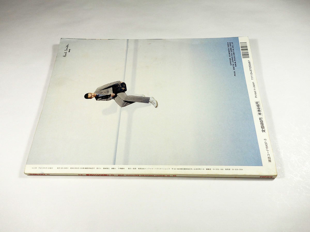 STUDIO VOICE 特集：雑誌文化伝説 '70〜'85 - 2004年3月号 Vol. 339