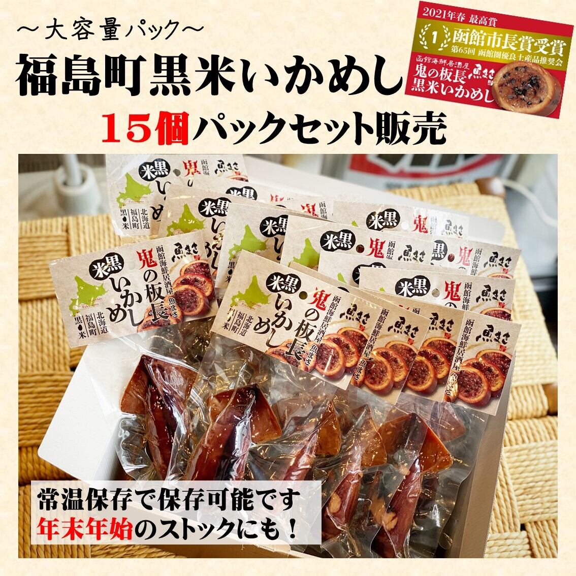 函館海鮮居酒屋 魚まさ SHOP