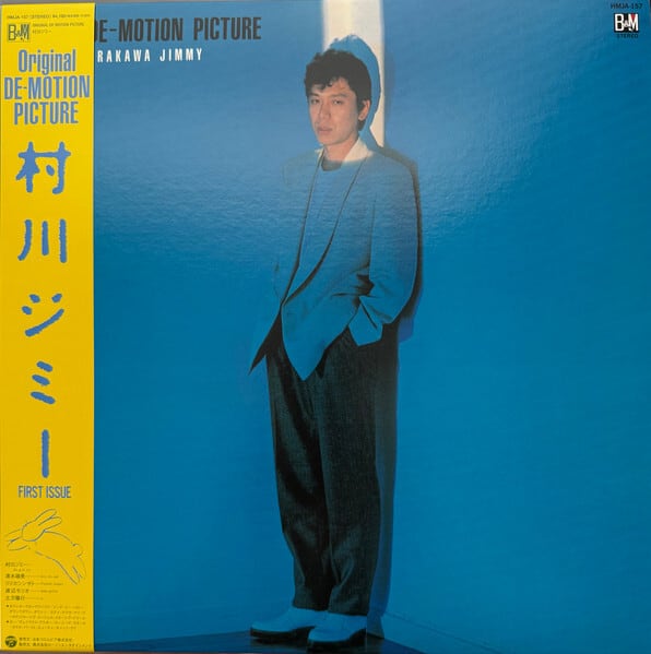 Aunt Sally アーント・サリー (=Phew) - Aunt Sally 限定リマスター