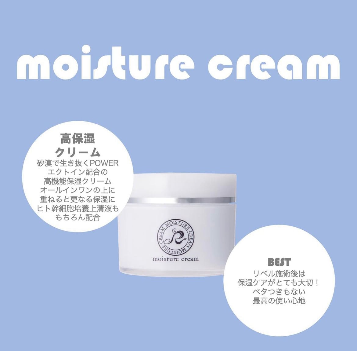 リベルモイスチャージェルプラス 2本セット リベル モイスチャー