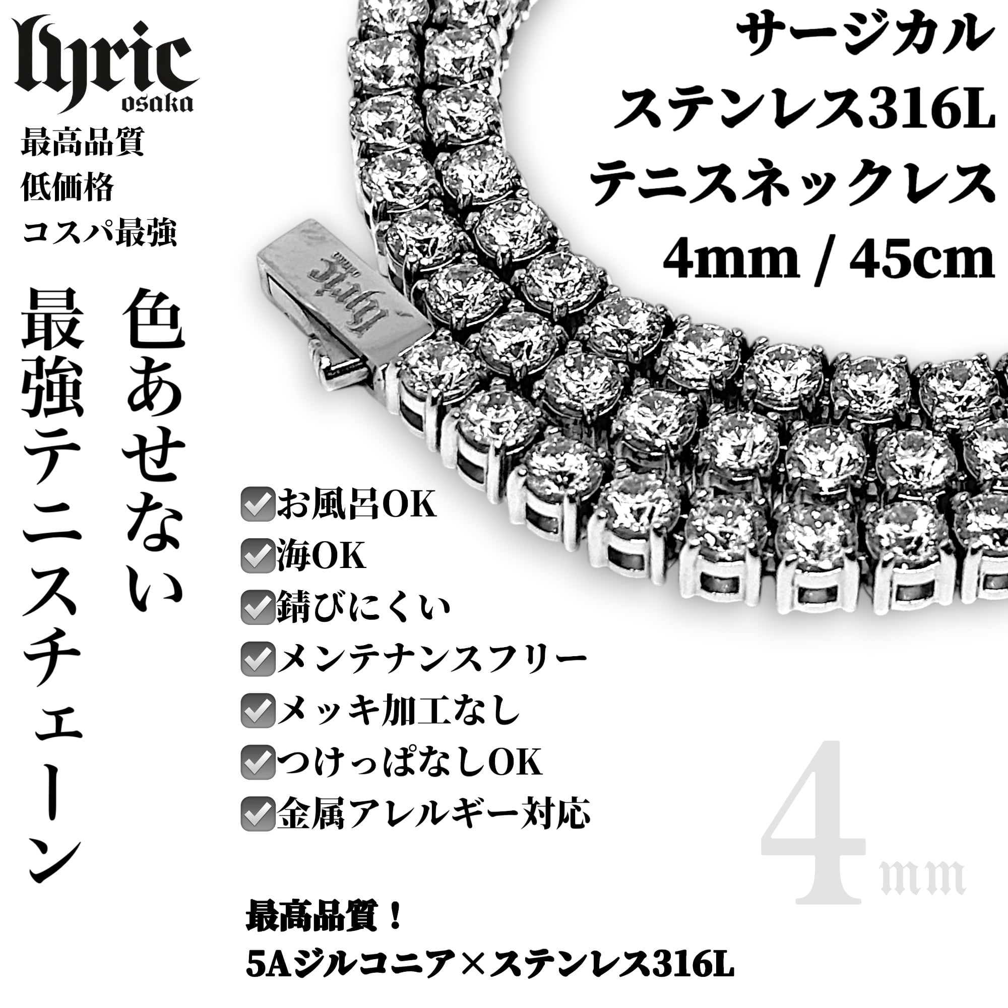 lyricosaka