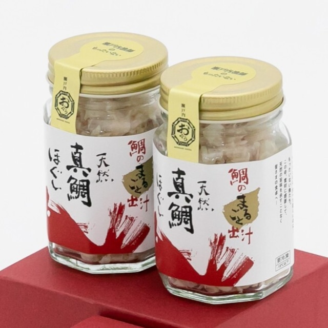 天然真鯛ほぐし　　　(2個セット)