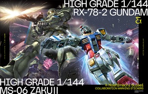 ブロマイド2枚付【ガンプラ盤/完全生産限定盤 A】星街すいせい「もうどうなってもいいや」CD+ガンプラセット