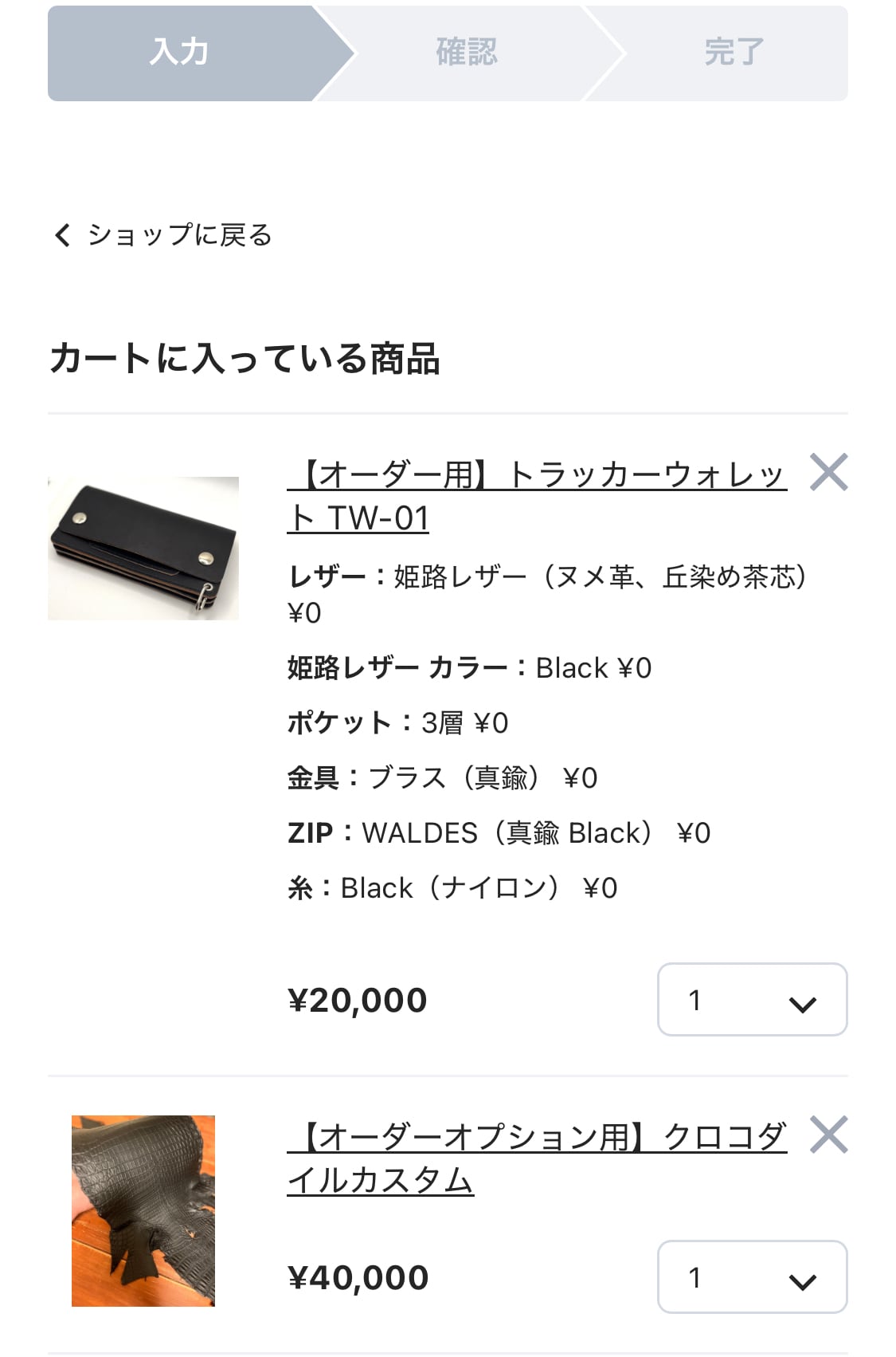 オーダーオプション用】クロコダイルカスタム | OLD LEATHERS 札幌革工房