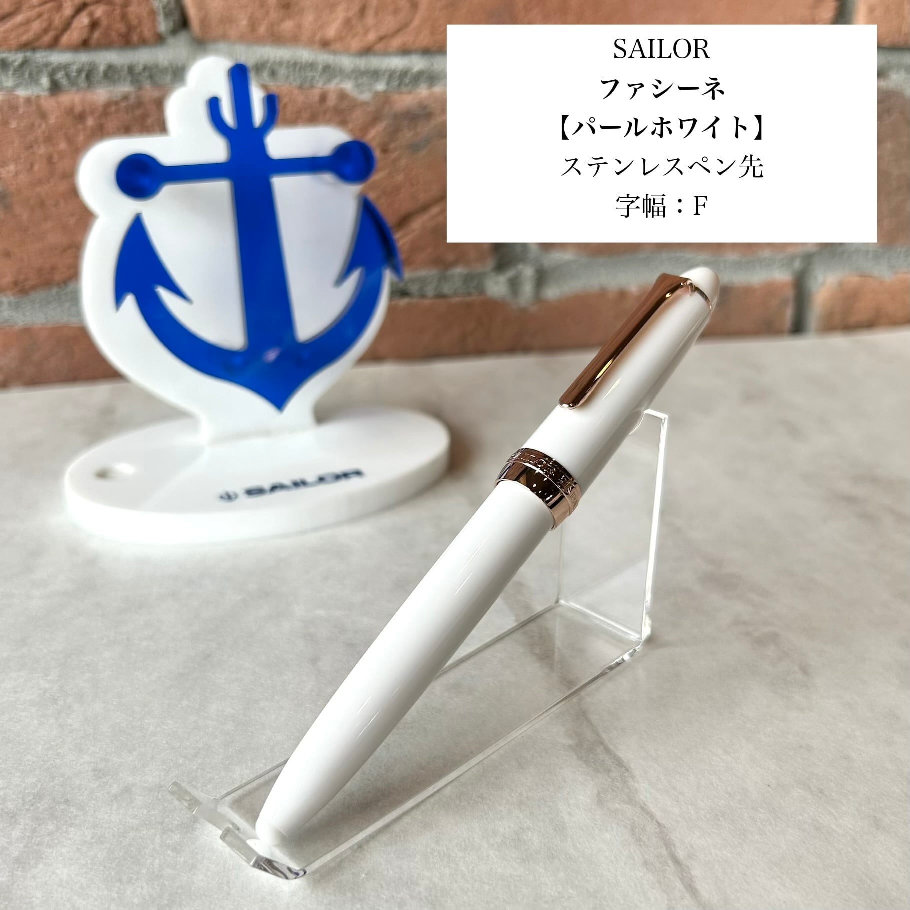 万年筆 | ペンネジューク