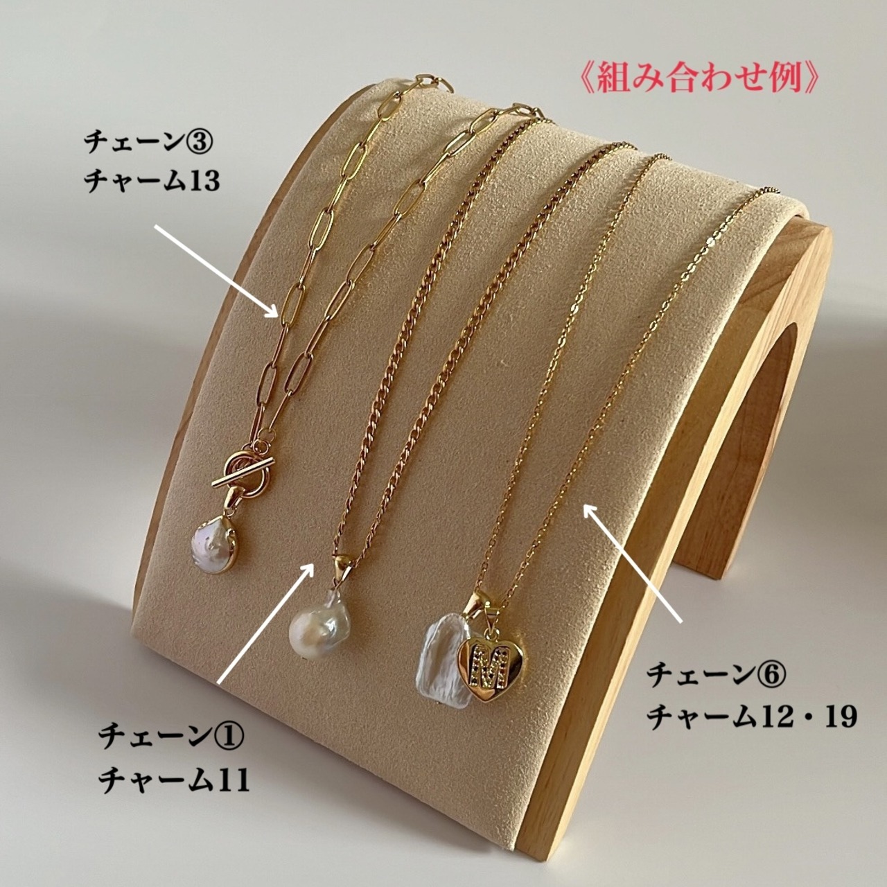 自分で選べるカスタムネックレス［ゴールドチャーム］