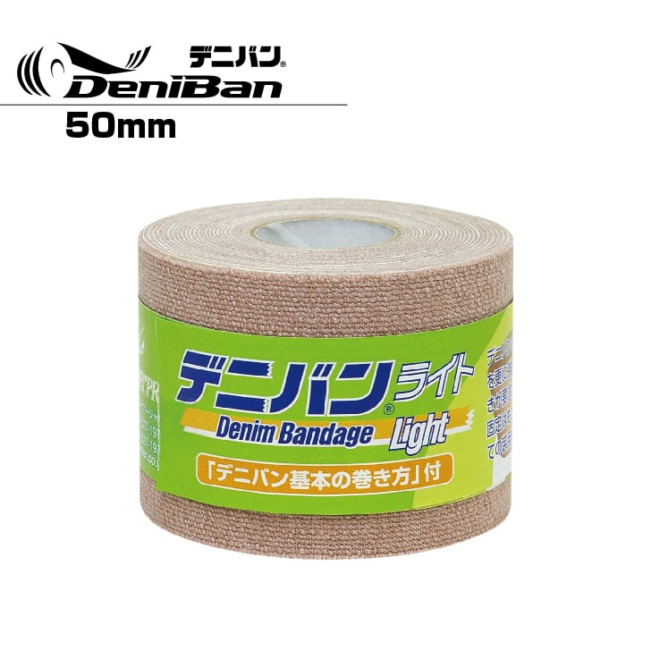 腰痛テーピング用】 デニバン 75mm | ASOBILITY