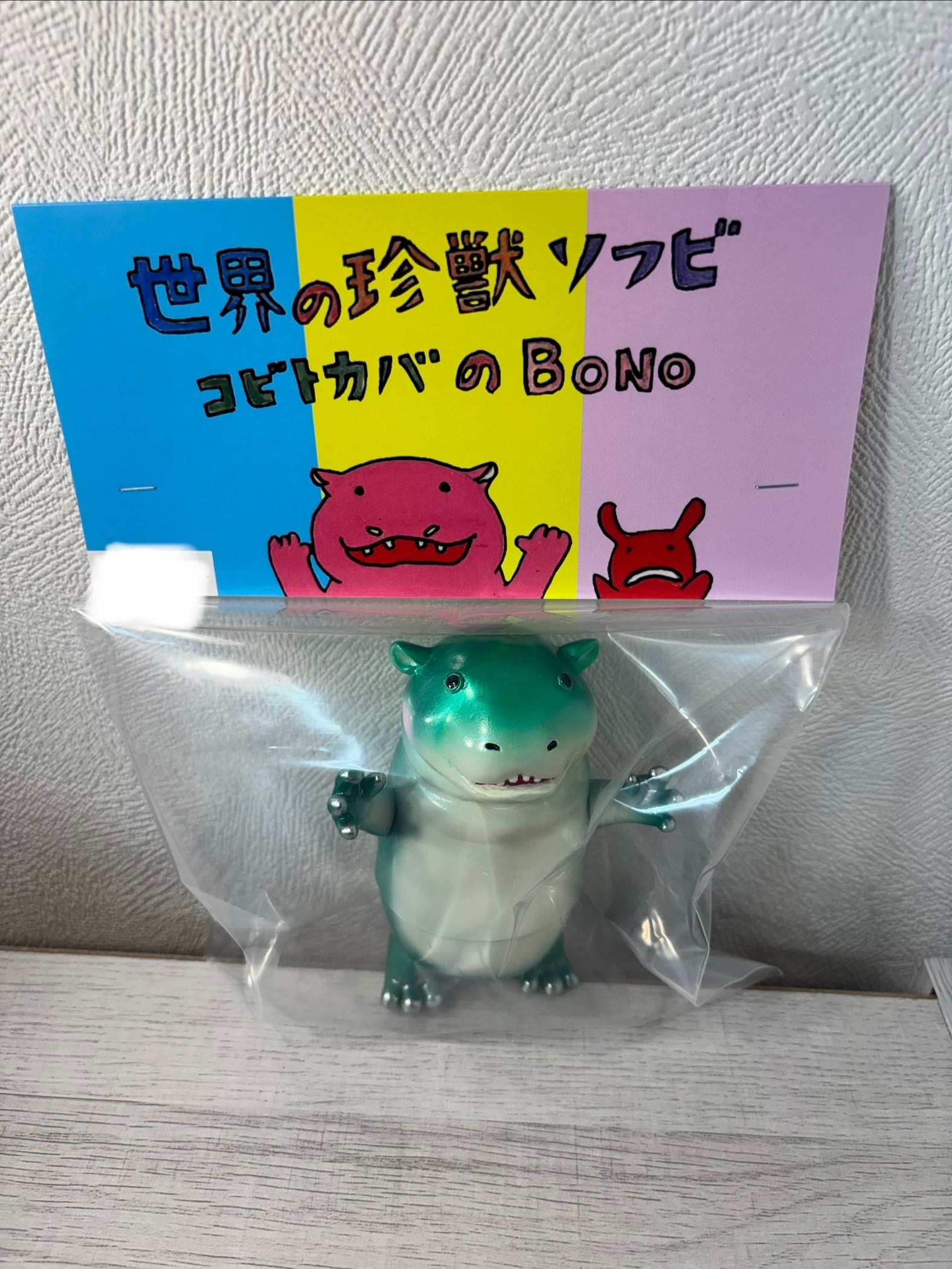 コビトカバBONO2期 15個限定 グリーンメタリック | kuonsofvi