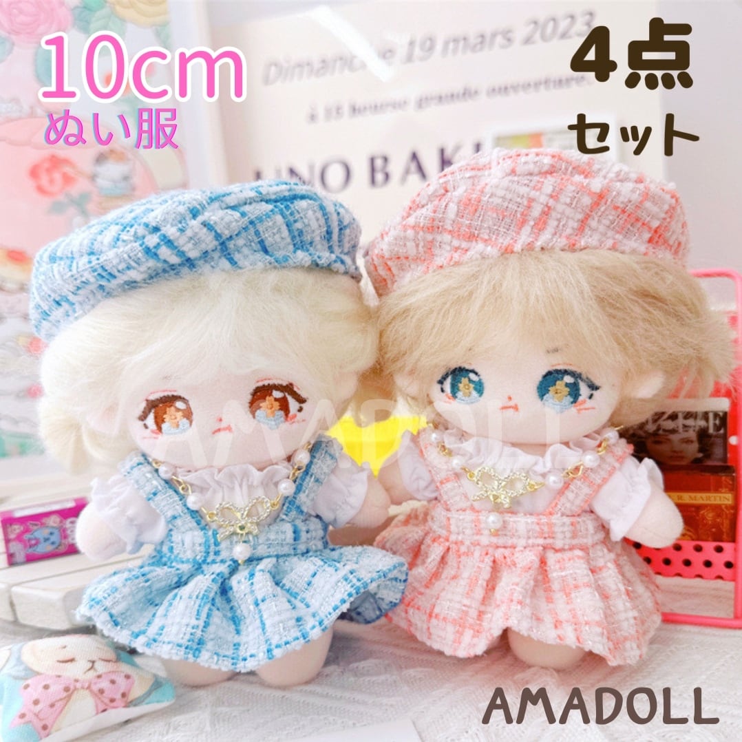 AMADOLL SELECT -ドール＆ぬい服 -