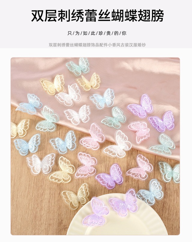 4.5cm刺繍レース蝶翼アクセサリー
