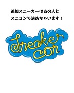 RECEPTION スニーカーくじVol.6