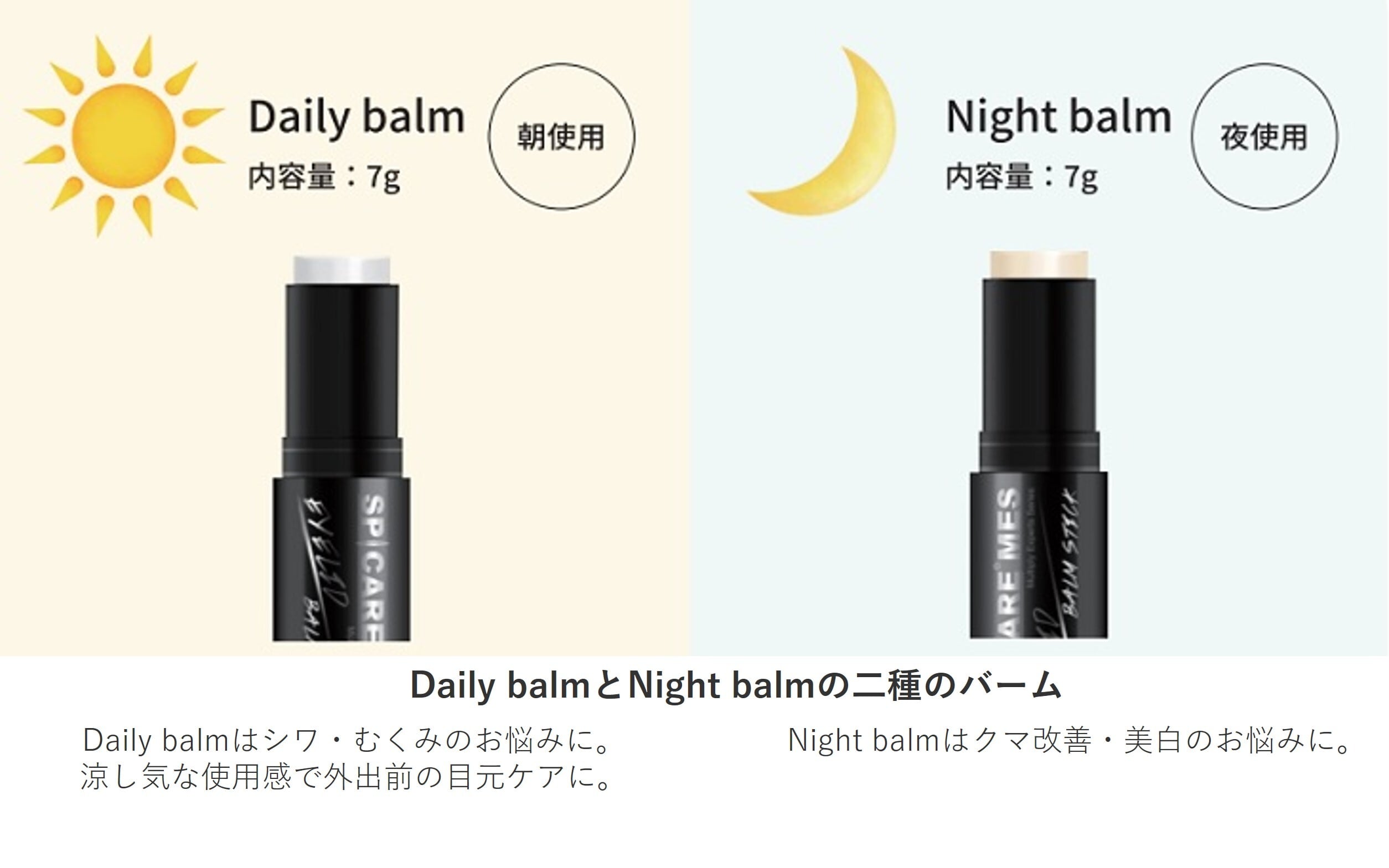 SPICARE MES EYELID BALM STICK 7g ハリのある目元へ MES EYELID