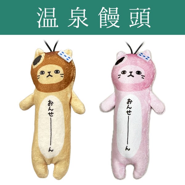 のびねこシリーズ しか | 野澤作蔵商店 nozawasakuzo_shoten