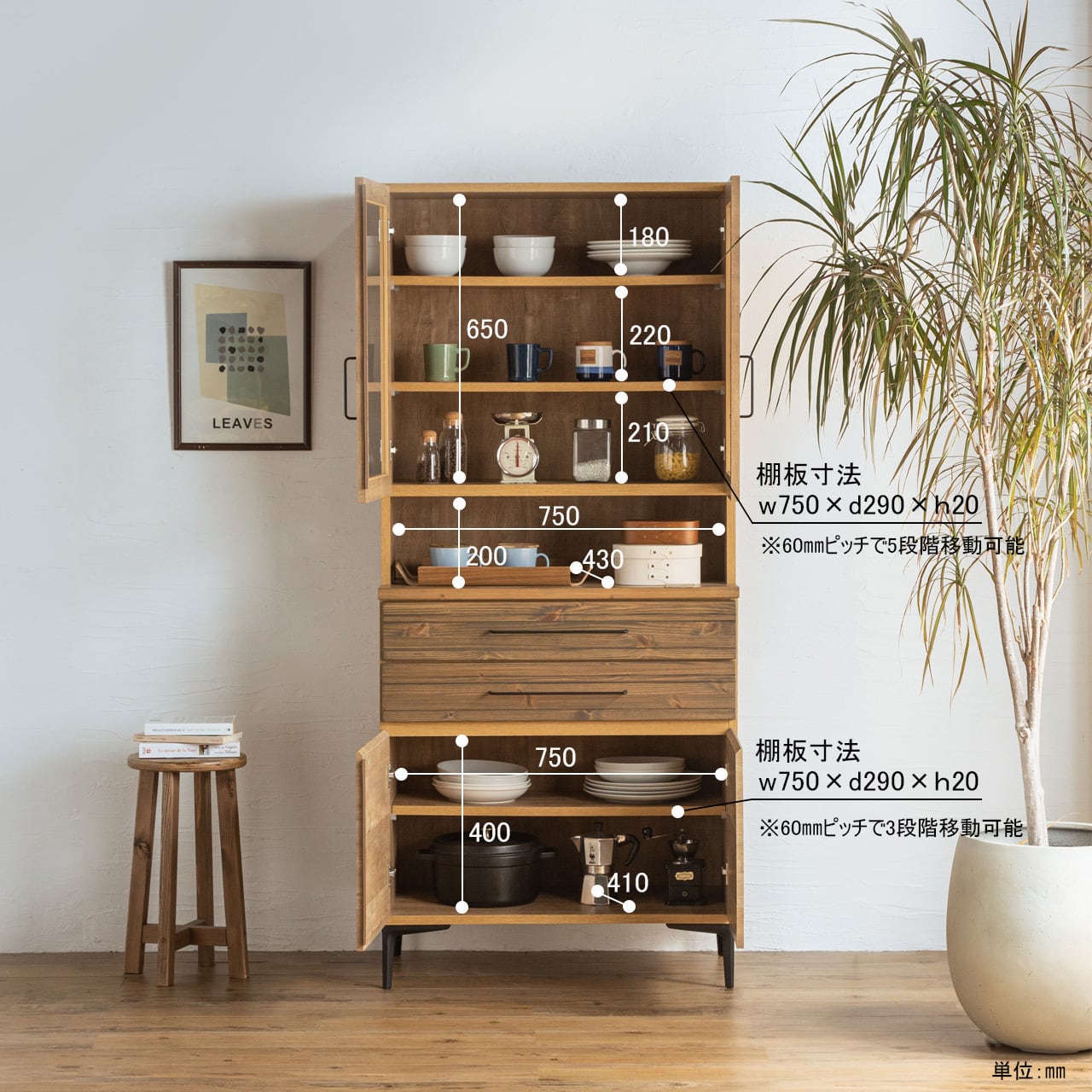 北欧インテリア キッチンボード 食器棚 棚 カップボード キッチン収納