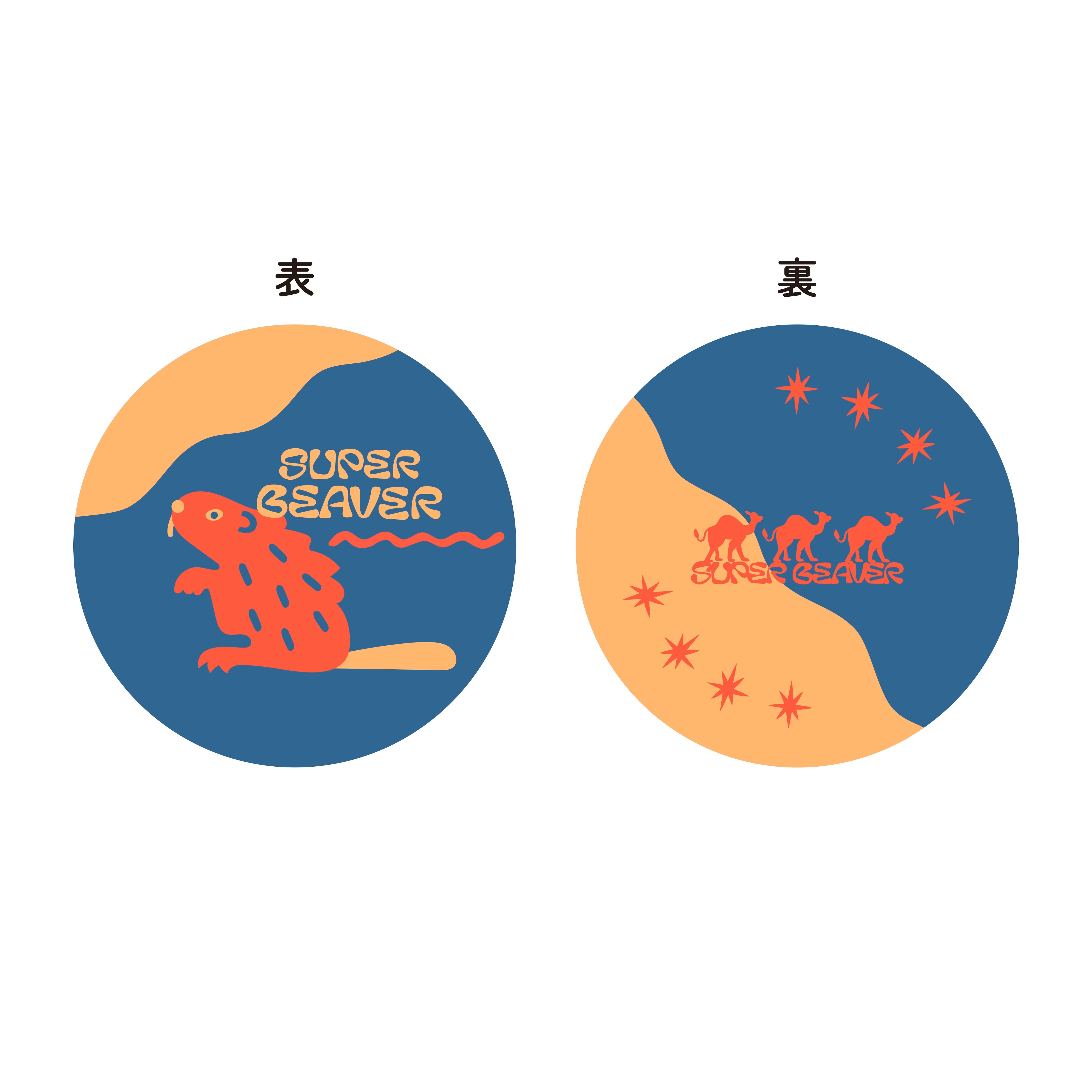 丸缶ケース入りステッカーセット | SUPER BEAVER OFFICIAL WEBSTORE
